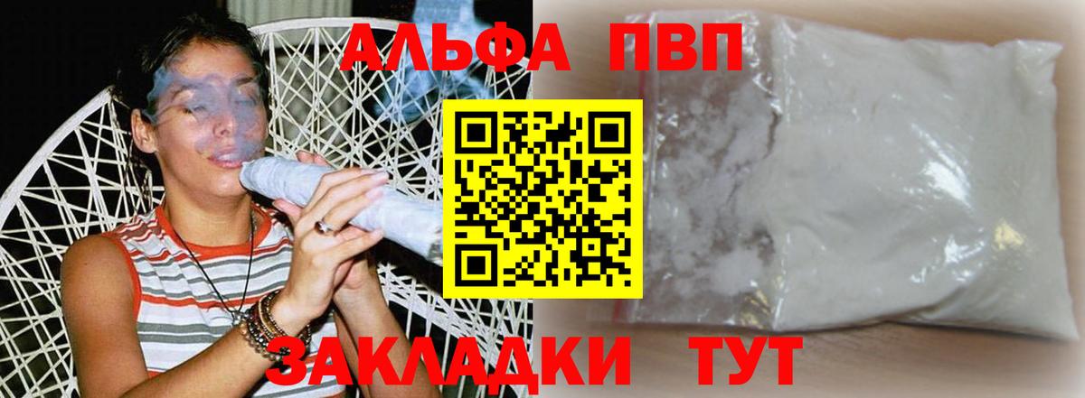 A-PVP крисы CK  Альфа ПВП мука  Москва  Alpha PVP  Вход с VPN  Alpha-PVP мука 