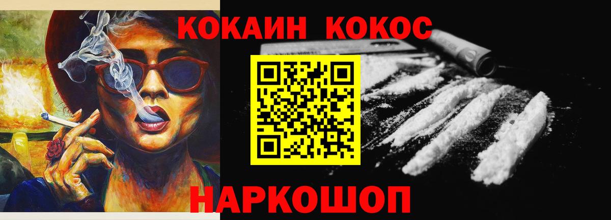 Cocaine Перу Москва