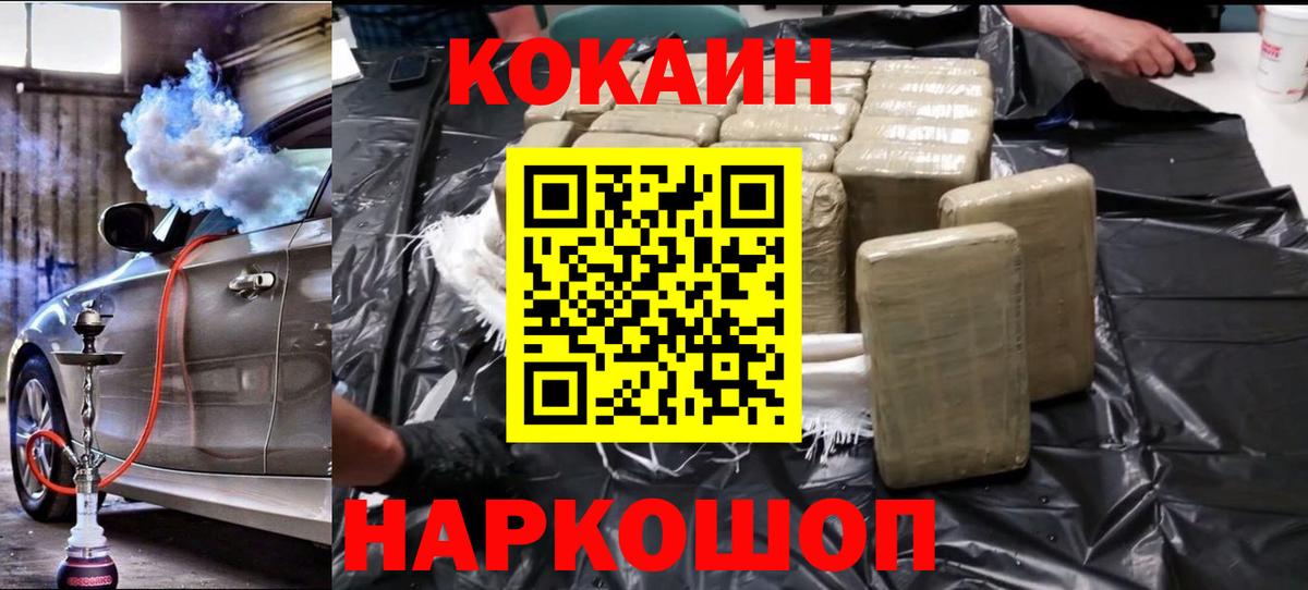 КОКАИН Перу  Вход с VPN  Москва  COCAIN Эквадор 