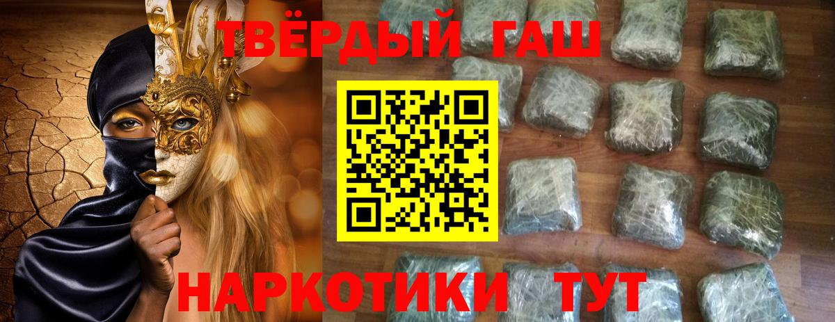 продажа наркотиков  ГАШ Cannabis  Москва  Вход с VPN  ГАШ гашик 