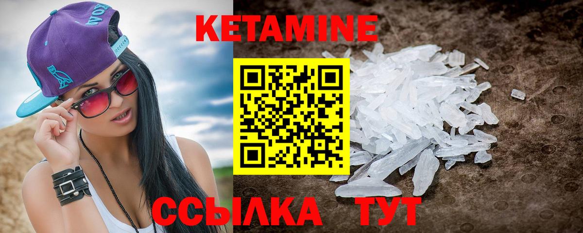 Кетамин ketamine Москва