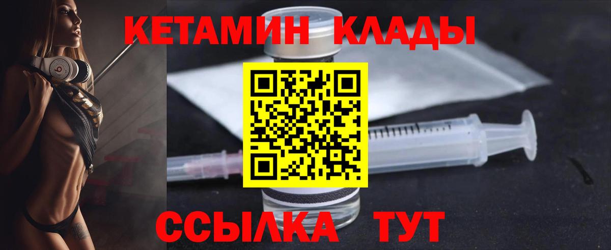 КЕТАМИН ketamine  Вход с VPN  КЕТАМИН ketamine  Москва 