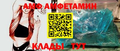 амф Малгобек