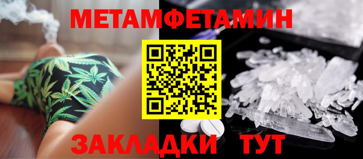 Москва  Метамфетамин пудра  Вход с VPN 