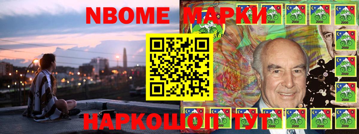 Марки 25I-NBOMe 1500мкг  Вход с VPN  Москва  Марки 25I-NBOMe 1500мкг 