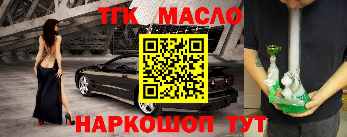 ТГК вейп Москва