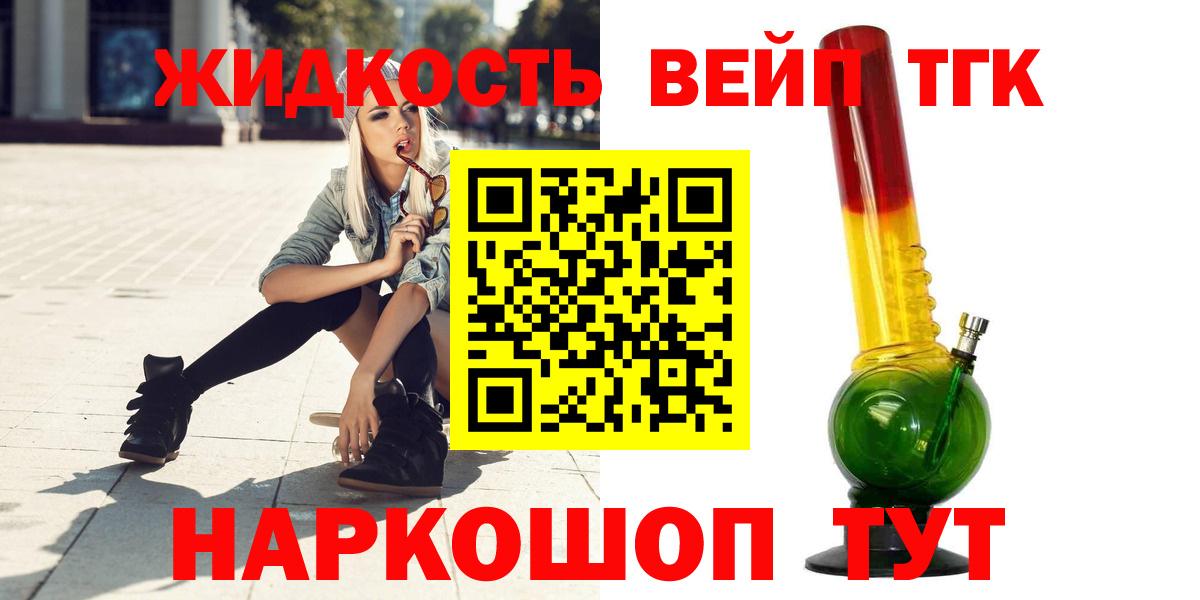 ТГК вейп с тгк  Вход с VPN  Дистиллят ТГК гашишное масло  Москва 